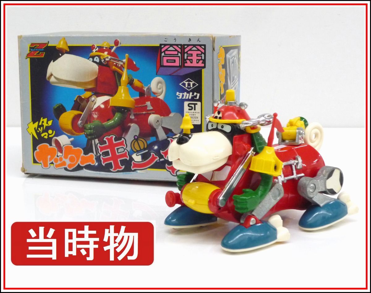 超合金　ヤッターゾウ　ヤッターマン　※おまけ　箱　バナナ　パイナップル　他 2025年最新】超合金 ヤッターマンの人気アイテム - メルカリ