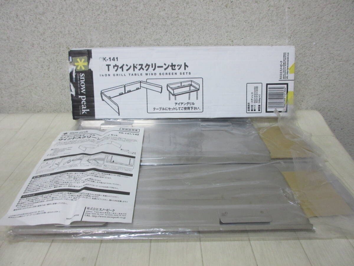 Yahoo!オークション -「スノーピーク ウインドスクリーン」の