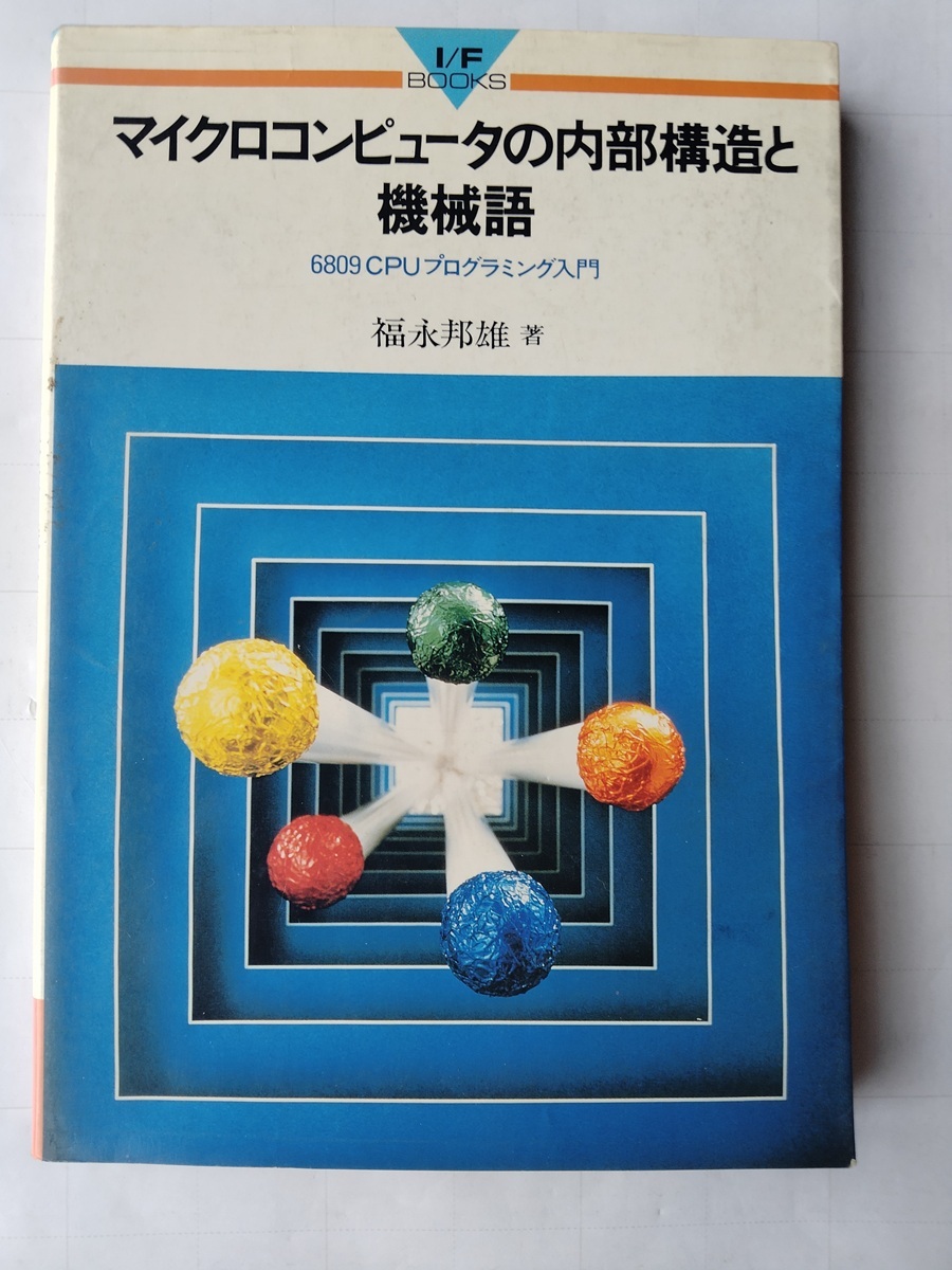 2025年最新】Yahoo!オークション -プログラミング入門の中古品