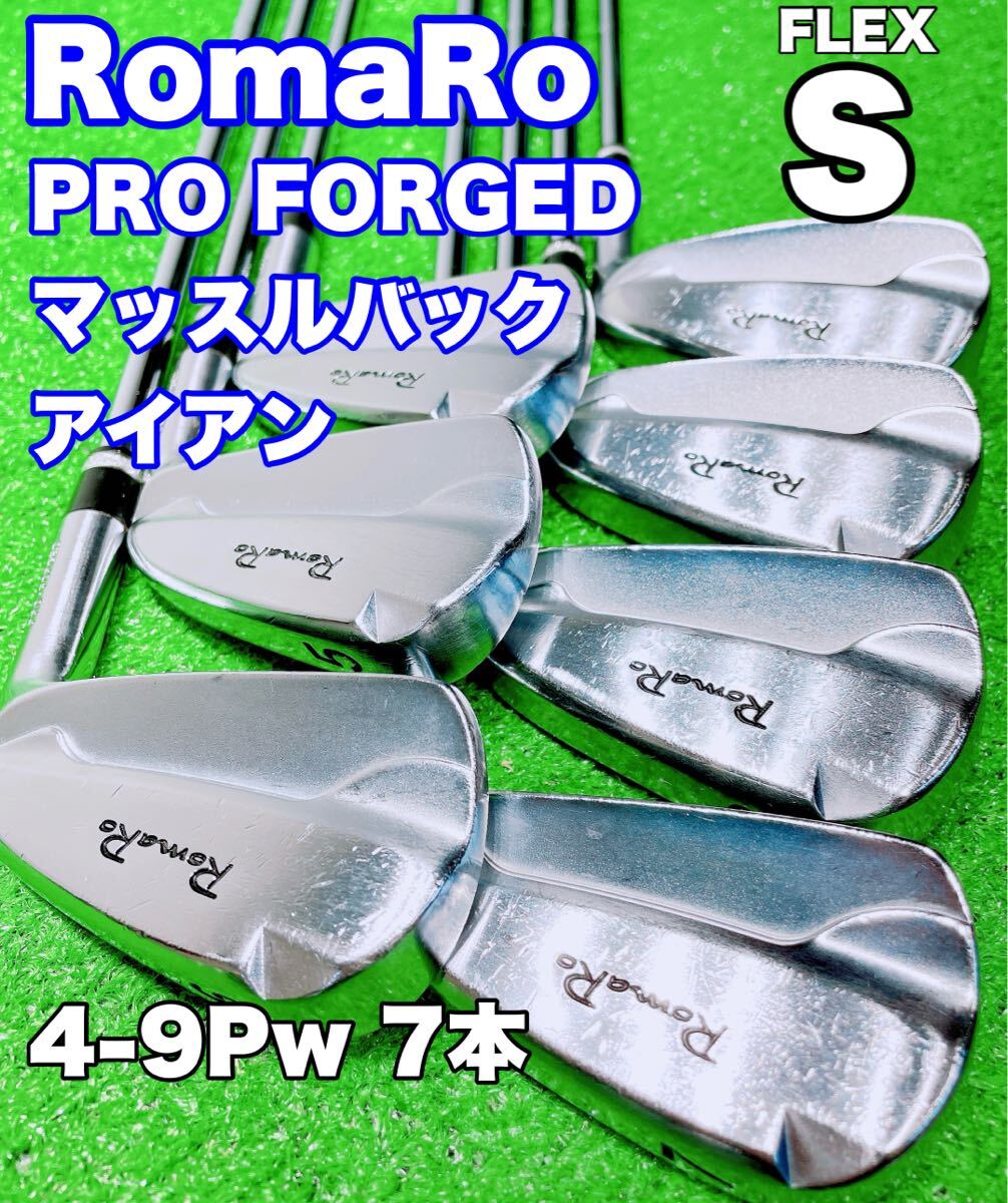 ロマロ　アイアンセット　4-9P 7本セット ロマロ アイアンセット 4-9P 7本セット 楽天市場】ロマロ
