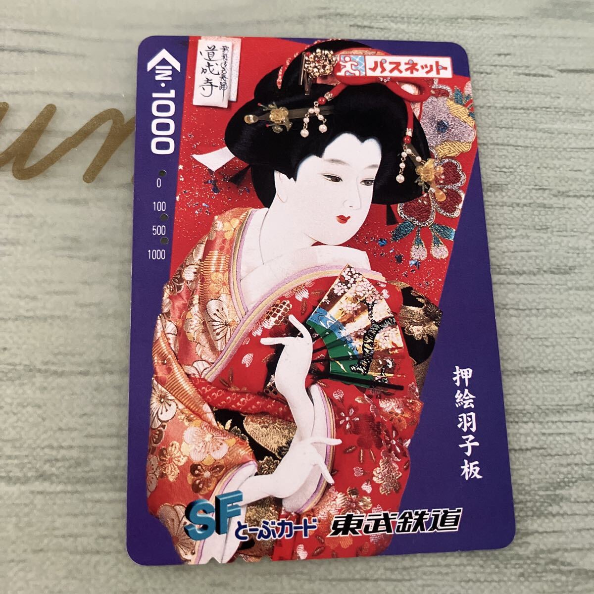 【ビンテージ　昭和12年頃】伝統的な羽子板 道成寺 ビンテージ昭和12年頃】伝統的な羽子板 道成寺