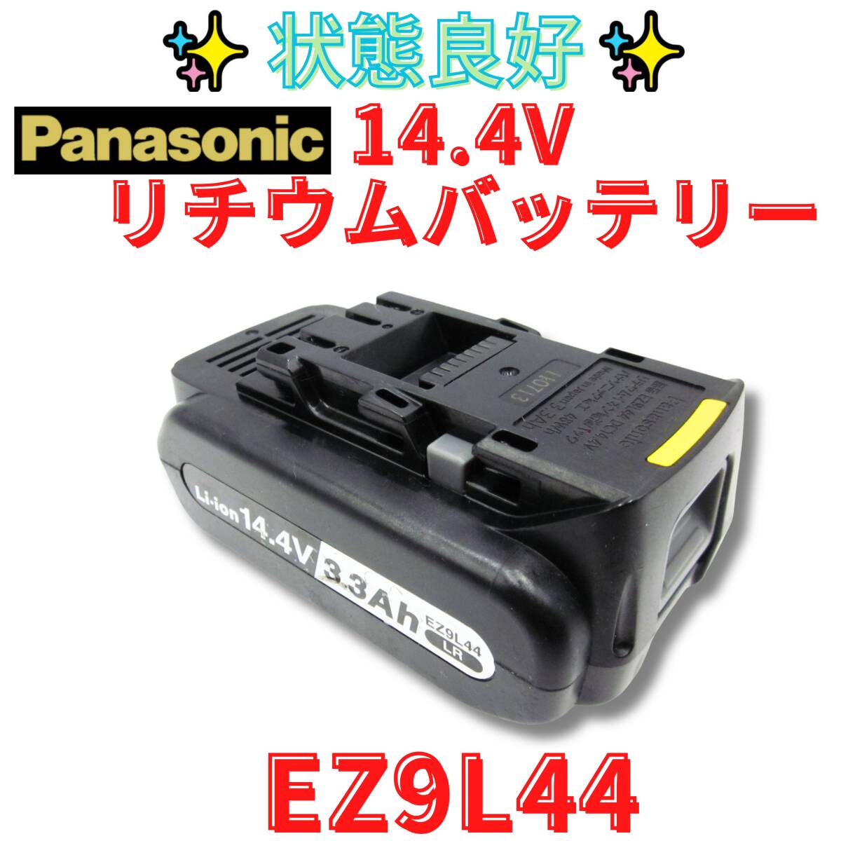 Yahoo!オークション -「ez9l44」の落札相場・落札価格