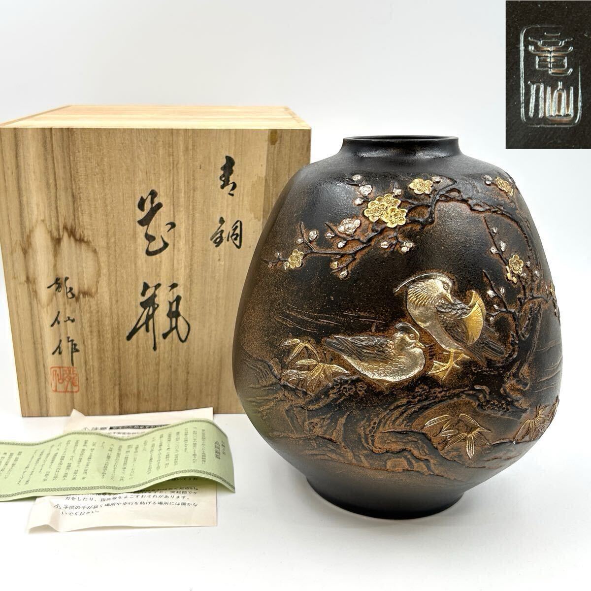 青銅器銅製龍八角 花瓶 花器 飾壺希少 骨董品 2025年最新】青銅 壷の人気アイテム - メルカリ