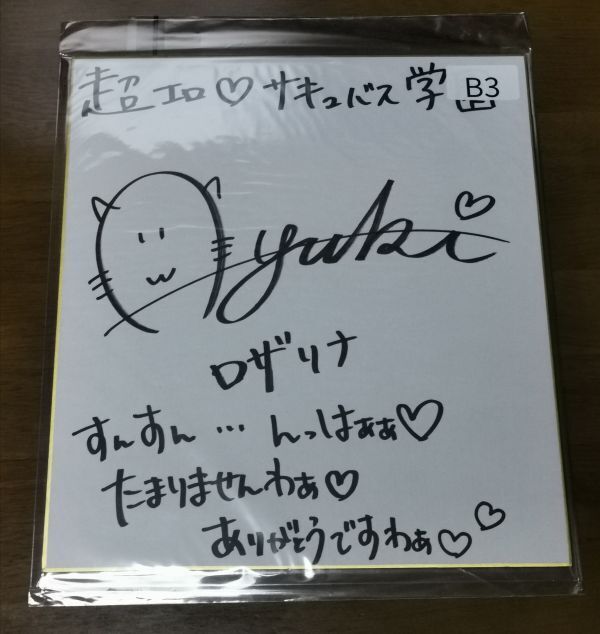 2025年最新】Yahoo!オークション -みるくふぁくとりー サインの