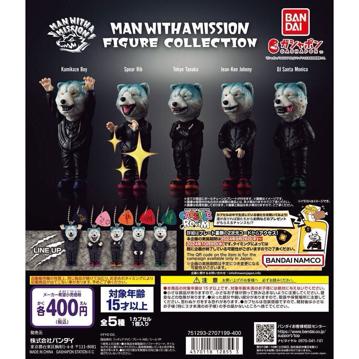 2025年最新】Yahoo!オークション -#マンウィズの中古品・新品