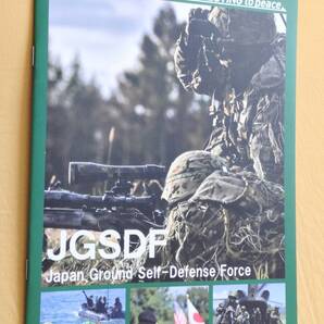 ◎英語版 陸上自衛隊 パンフレット JGSDF 2023