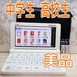 美品▲中学生・高校生モデル 電子辞書 XD-SX4500 (AZ-SX4500edu) 専用ケース付き▲F65