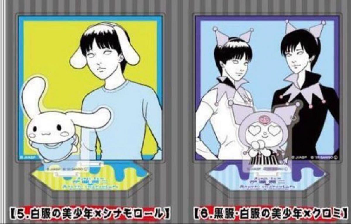 伊藤潤二 サンリオキャラクターズ エフェクト!! アクリルスタンド 白服の美少年