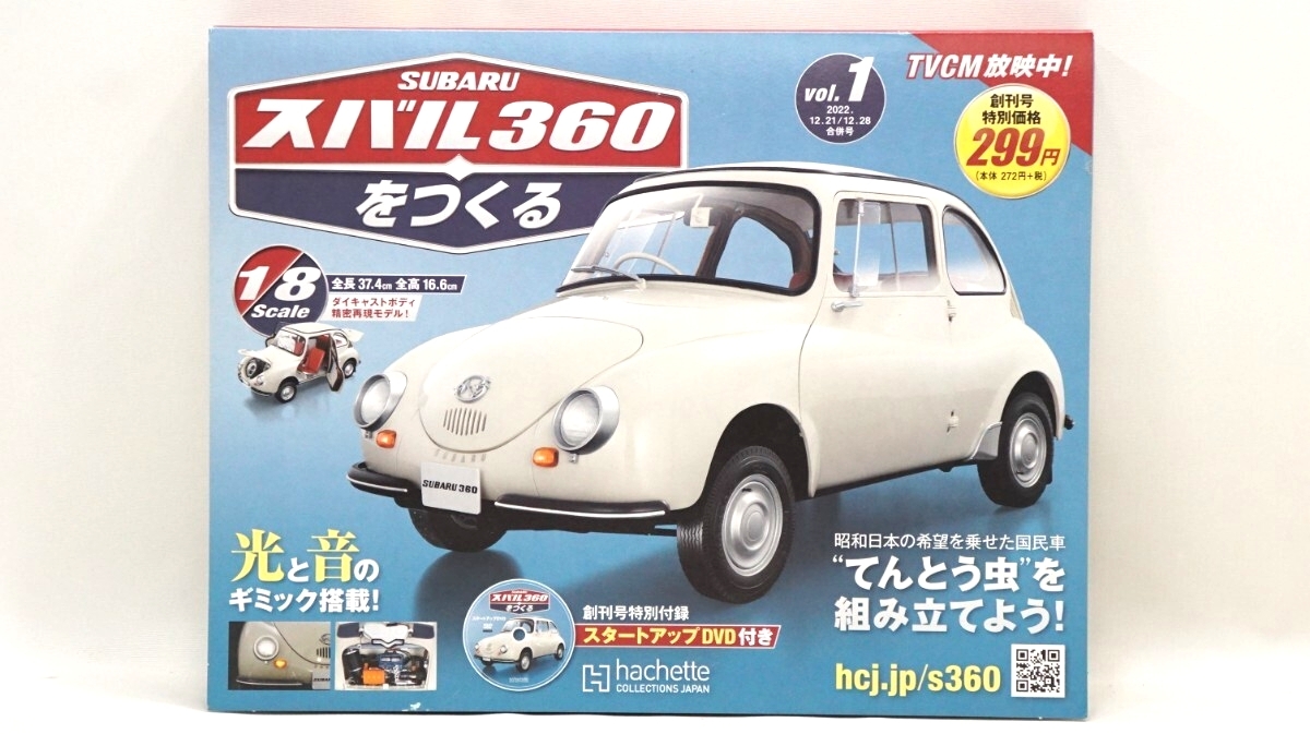 2025年最新】Yahoo!オークション -スバル360 アシェットの中古品