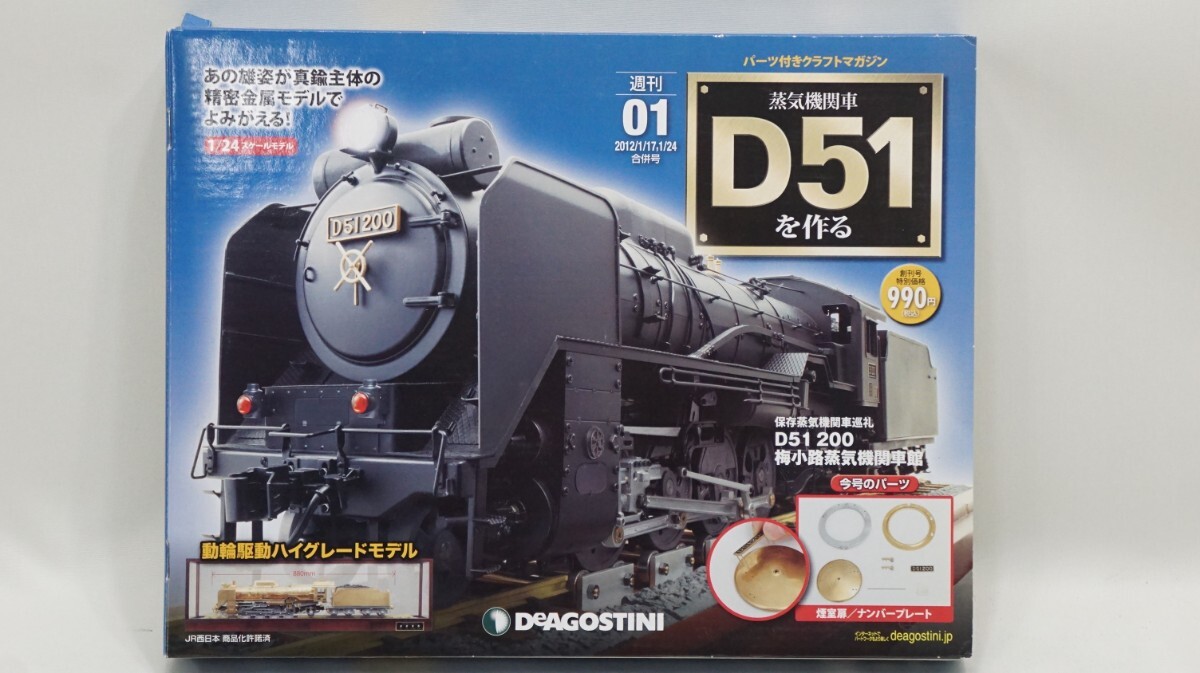2025年最新】Yahoo!オークション -デアゴスティーニ(鉄道模型)の