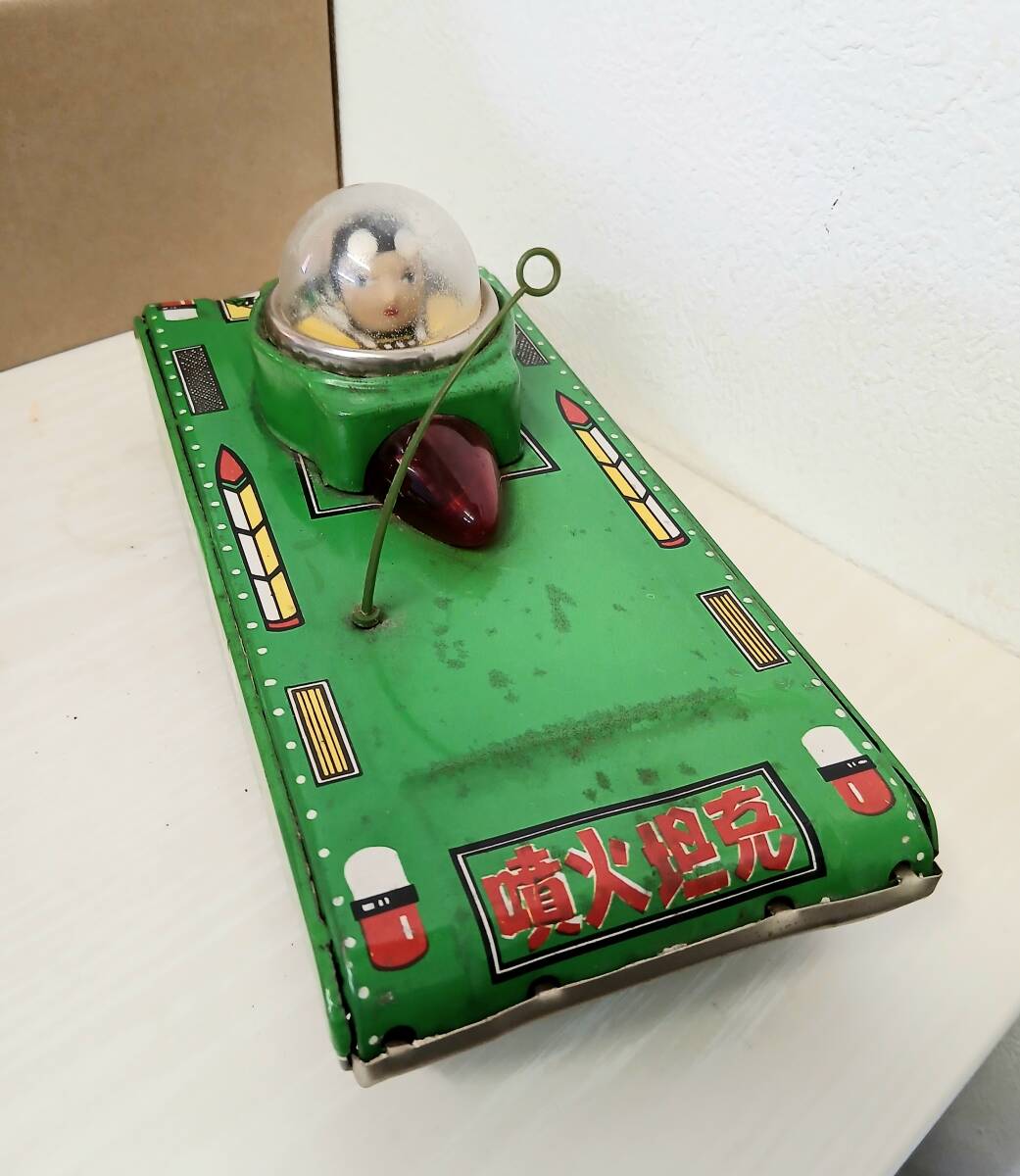 昭和レトロ　ブリキのおもちゃセット 昭和レトロ ブリキ 玩具 オモチャ - メルカリ