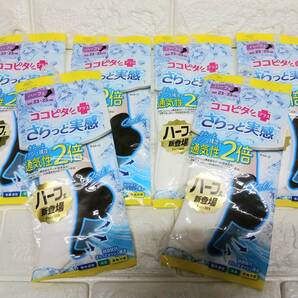 n084 ココピタ+プラス さらっと実感 (ハーフ丈:23-25cm) ホワイト×6P メッシュ構造で通気性2倍