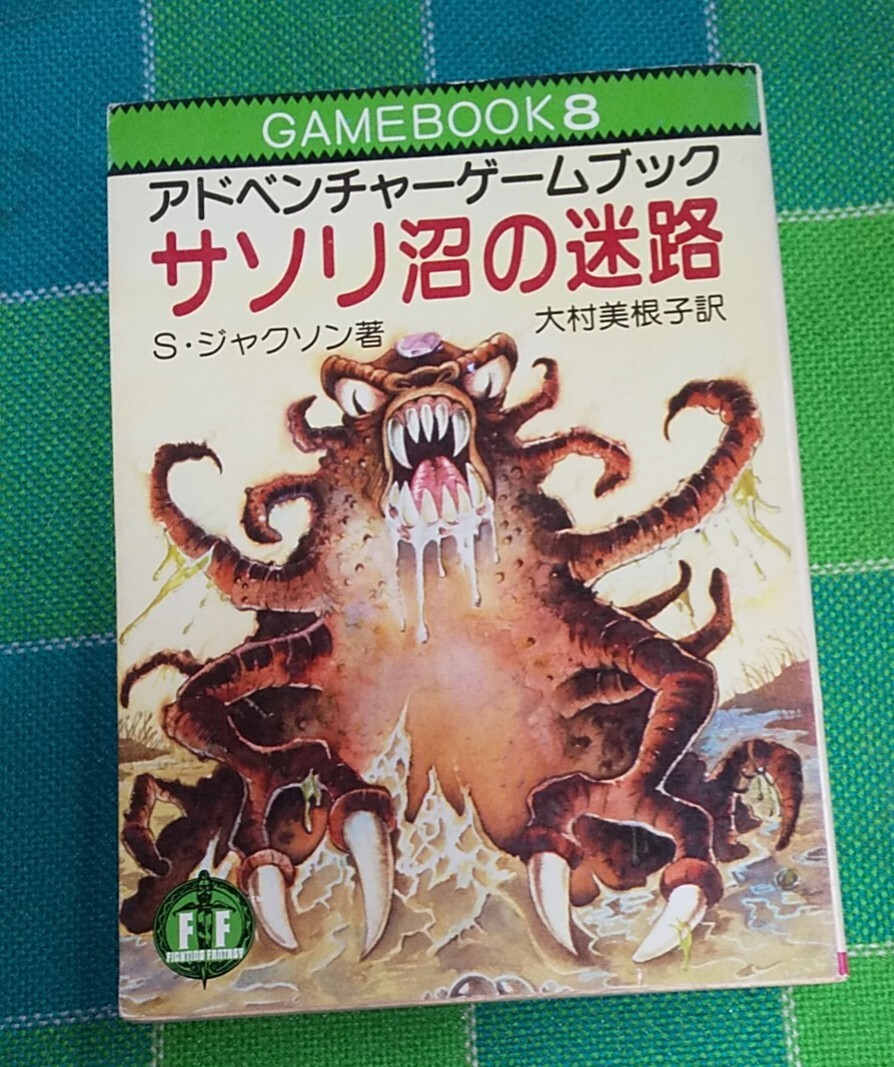2025年最新】アドベンチャーゲームブックの商品一覧 - Yahoo