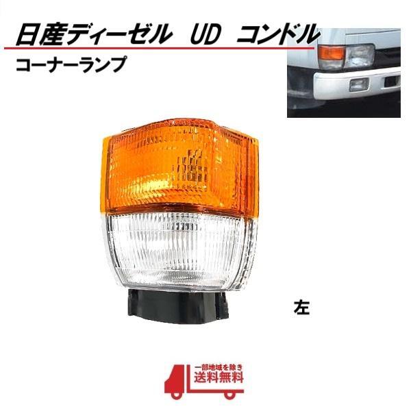 日産ディーゼル　コンドルCM180 角目4灯ライト枠付き純正ヘッドライト　レトロ 中古トラック部品 ヘッドライト左 日産UD コンドル | 中古