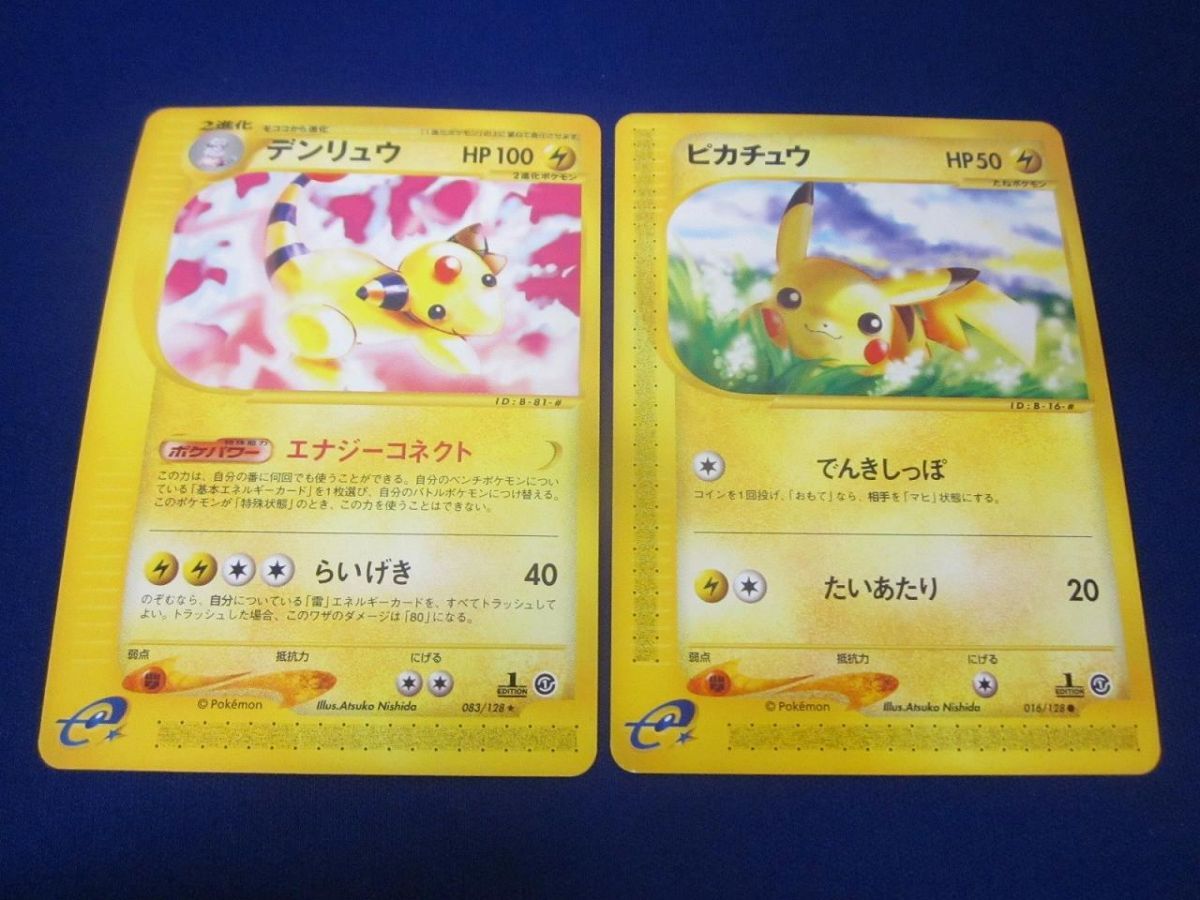 連番 3枚セット psa10 メリープ モココ デンリュウ カードe 超美品あり】ポケカ 旧裏 メリープ モココ デンリュウ - メルカリ