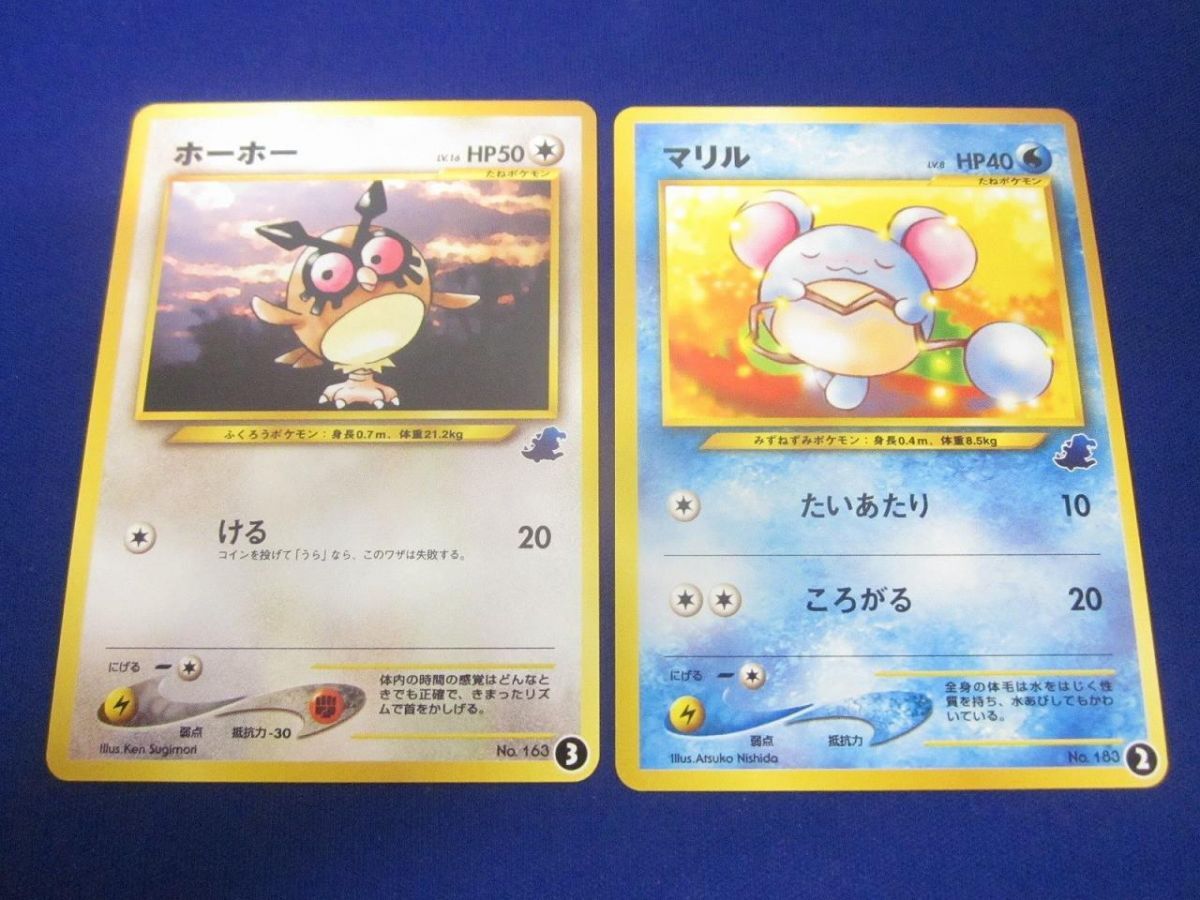 【未剥がし】コロコロ マリル　ポケモンカード 2枚セット　旧裏 未剥がし】コロコロ マリル ポケモンカード 2枚セット 旧裏 未