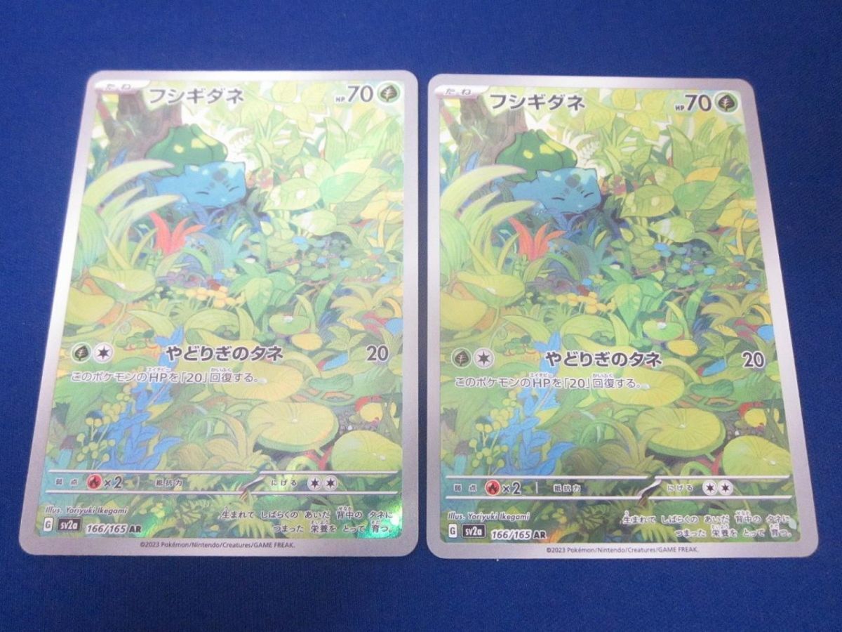 Yahoo!オークション -「ポケモンカード フシギダネ」(ゲーム) の