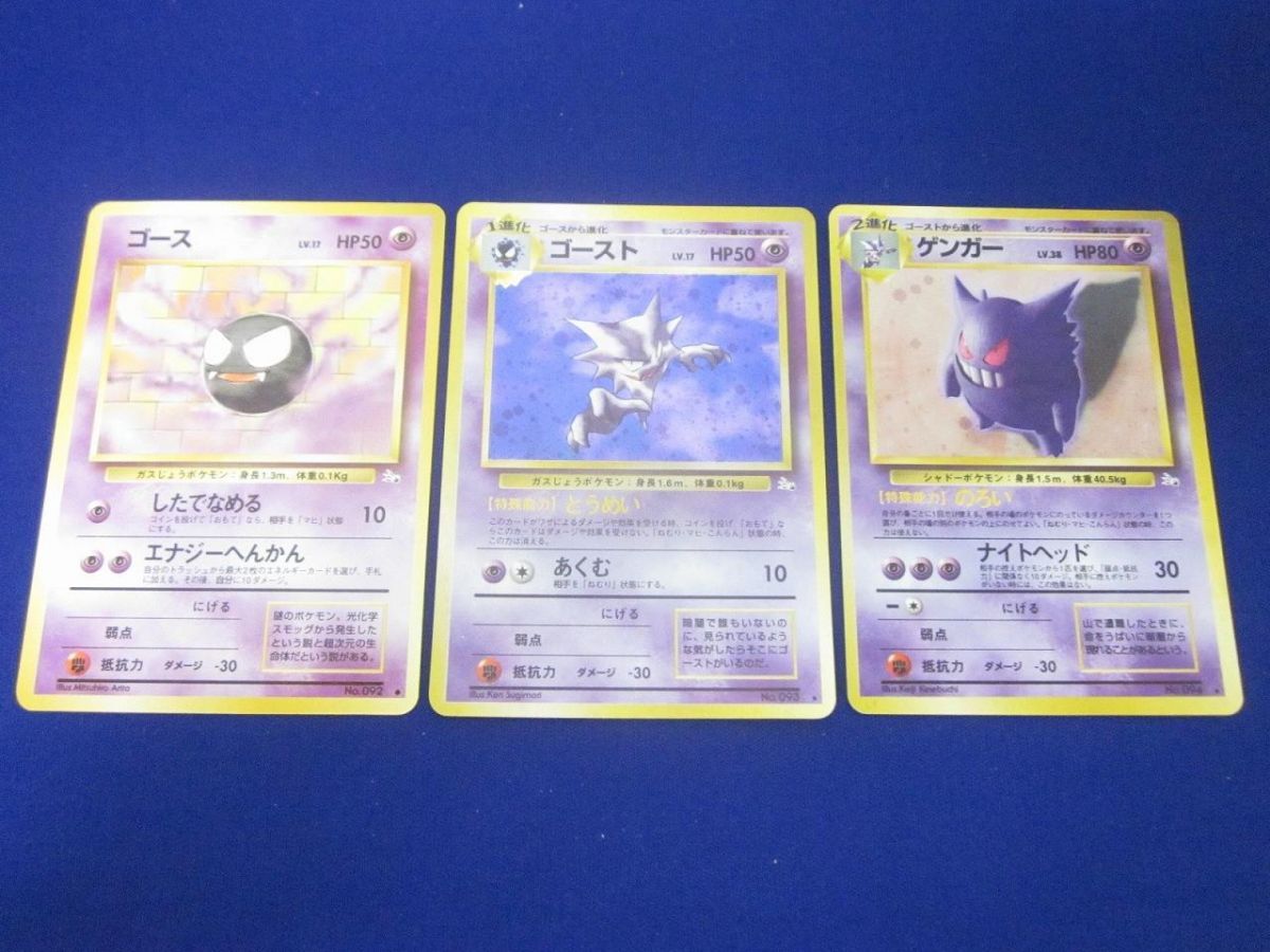 Yahoo!オークション -「ポケモンカード 旧 ゲンガー」の落札相場