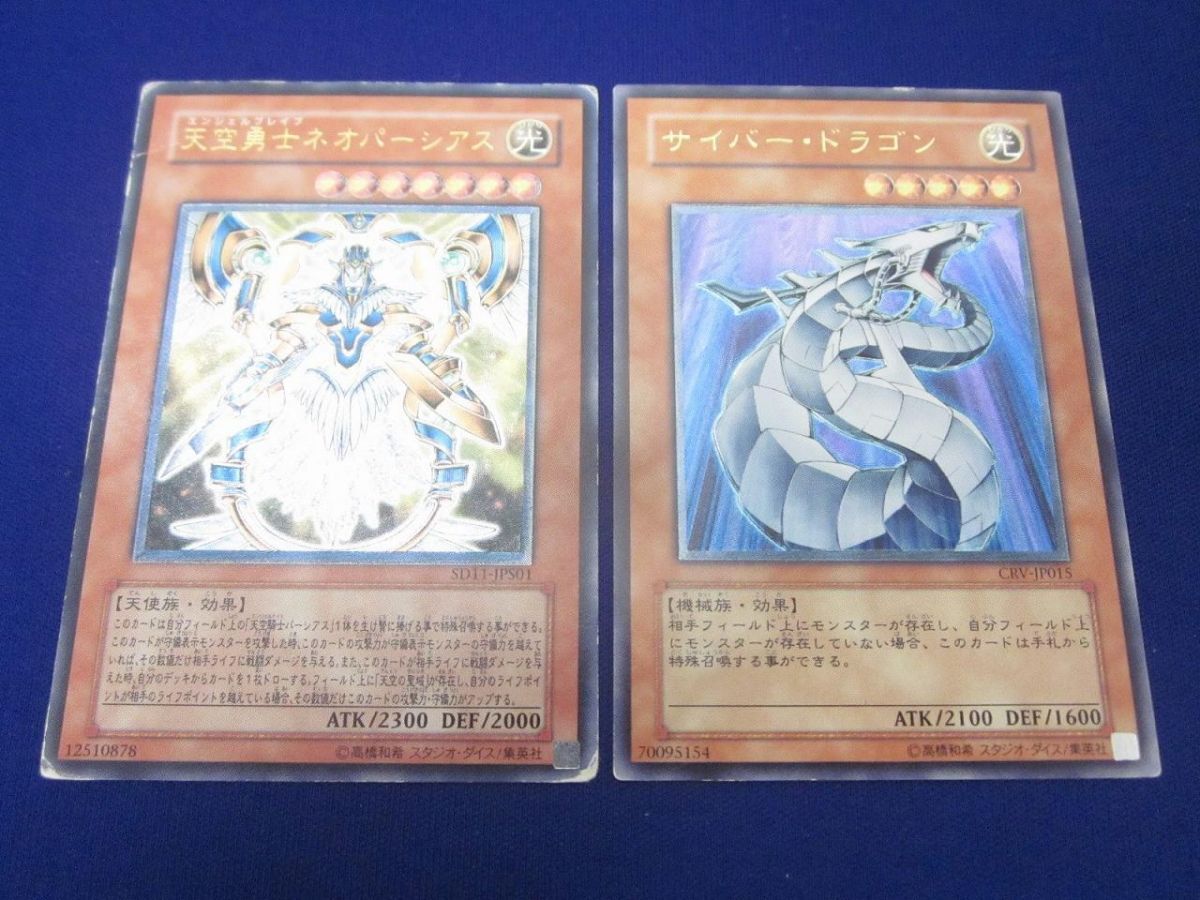 Yahoo!オークション -「天空勇士ネオパーシアス」の落札相場