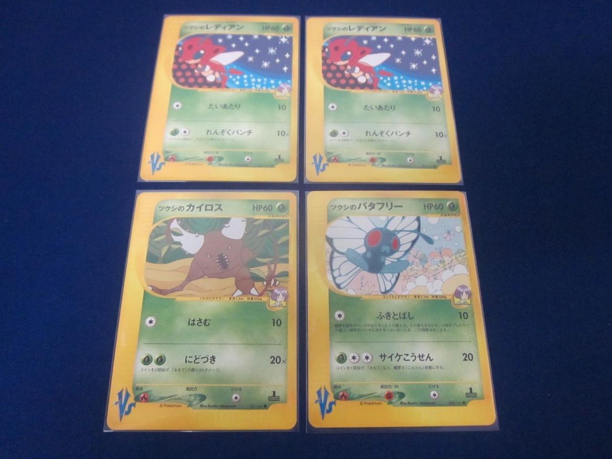 Yahoo!オークション -「ポケモンカード バタフリー」の落札相場