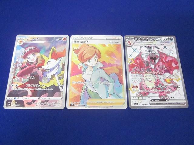 2025年最新】Yahoo!オークション -ポケモンカード リザードン