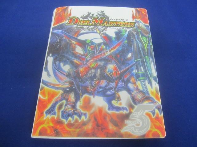 【ローダー付自引き品！】 ボルシャックドリームドラゴン 4枚 Yahoo!オークション -「ボルシャック」(デュエルマスターズ