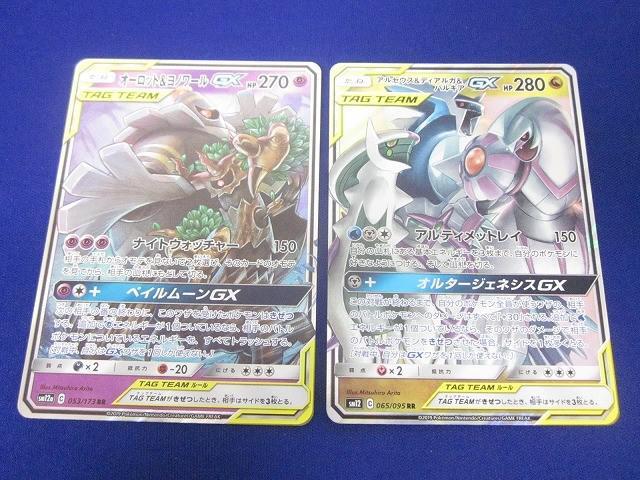 Yahoo!オークション -「ポケモン パルキア」(おもちゃ、ゲーム