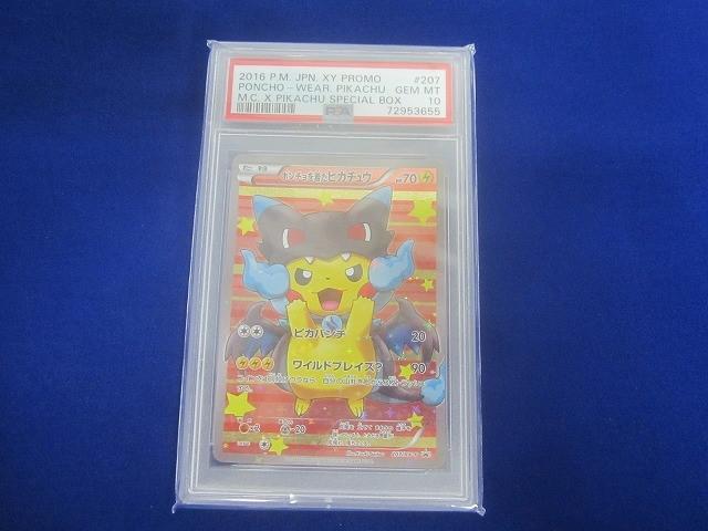 Psaピカチュウ、リザードンまとめ売り！ ピカチュウ・リザードン 人気ポケモンのPSA10カード買取表、更新