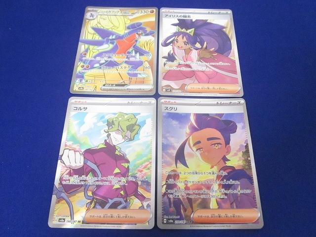 Yahoo!オークション -「ポケモンカード sr アイリス」の落札相場