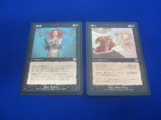 MTG マジックザギャザリング　当時物　まとめて　1400枚 マジック:ザ・ギャザリングの一つの指輪に約1億4000万円の懸賞金