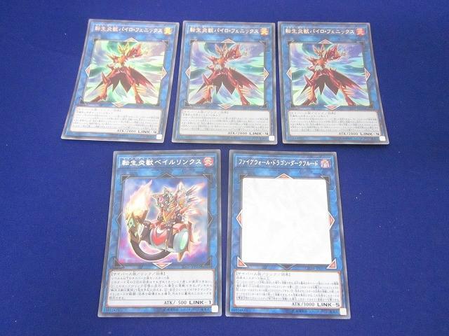 Yahoo!オークション -「ファイアウォールドラゴン ホロ」の落札