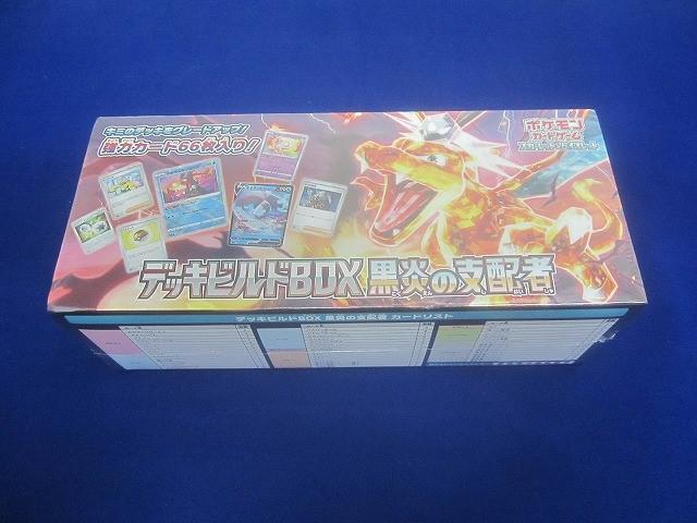 10BOX 10箱 デッキビルドBOX 黒炎の支配者 新品未開封　シュリンク付き 新品】デッキビルドBOX 黒炎の支配者 未開封 シュリンク付き