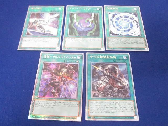 遊戯王 2期融合レリーフセット美品 遊戯王 2期融合レリーフセット美品