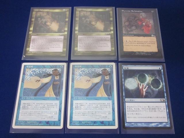 Yahoo!オークション -まとめ売り(Magic: The Gathering)の落札
