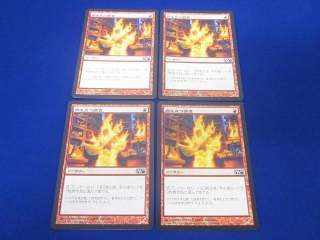 Yahoo!オークション -まとめ売り(Magic: The Gathering)の落札