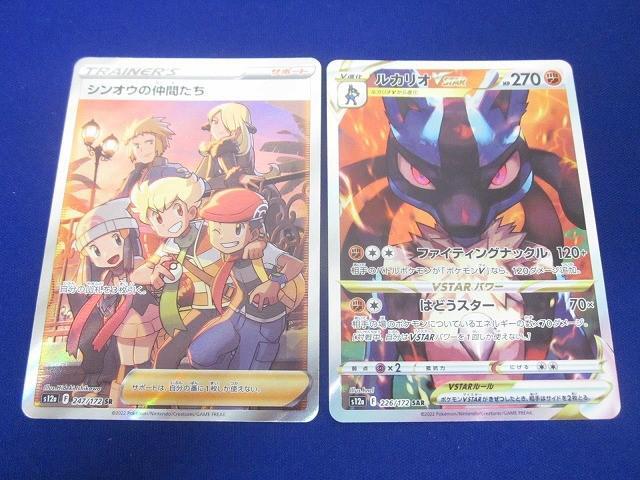 Yahoo!オークション -「ルカリオsar」(ポケモンカードゲーム