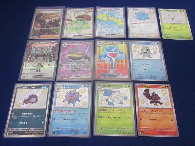 2025年最新】Yahoo!オークション -ポケモンカード sr まとめの