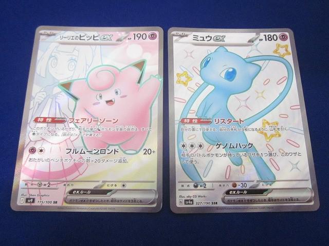【希少品　当時品】ポケモンカード 約60枚 ミニ図鑑カード　ミュウ　ミュウツー Amazon.co.jp: ポケモンカードゲーム PK-SP5-005-008 ミュウツー