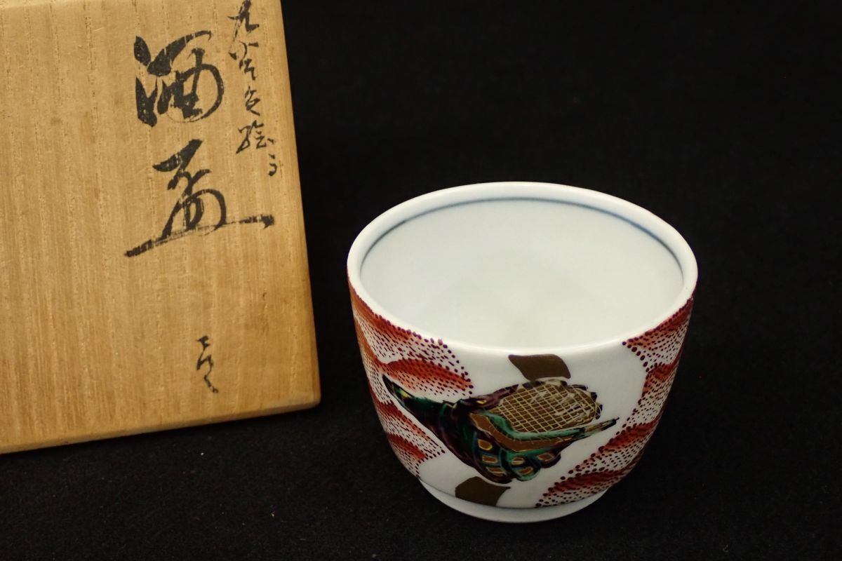 2025年最新】Yahoo!オークション -山岸(九谷)の中古品・新品・未