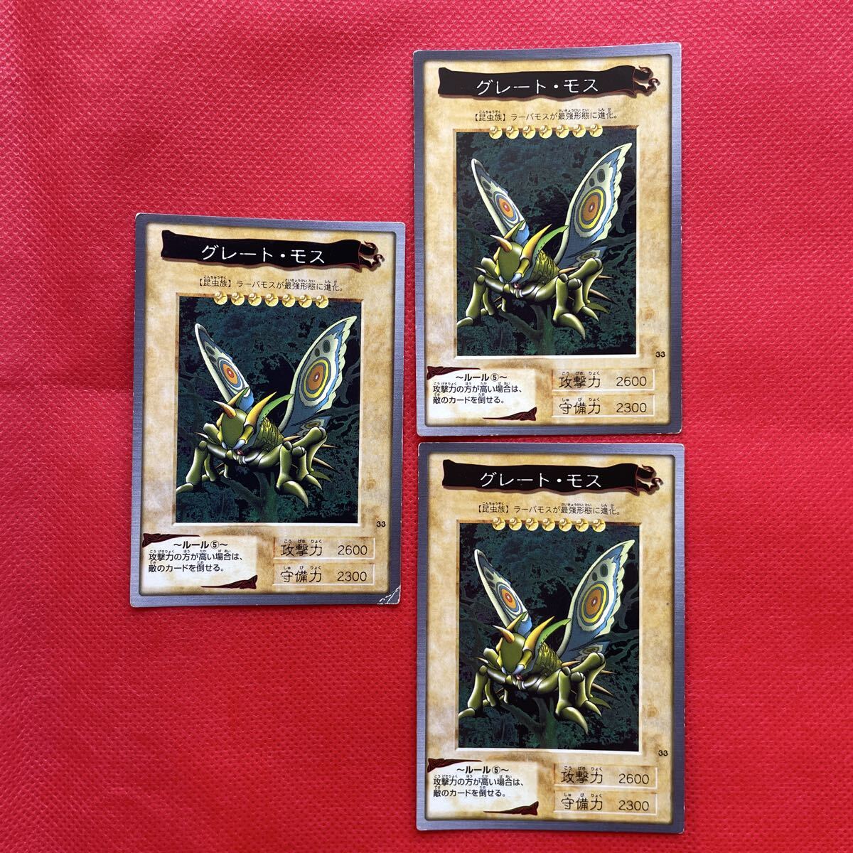 2025年最新】Yahoo!オークション -グレートモス(遊戯王