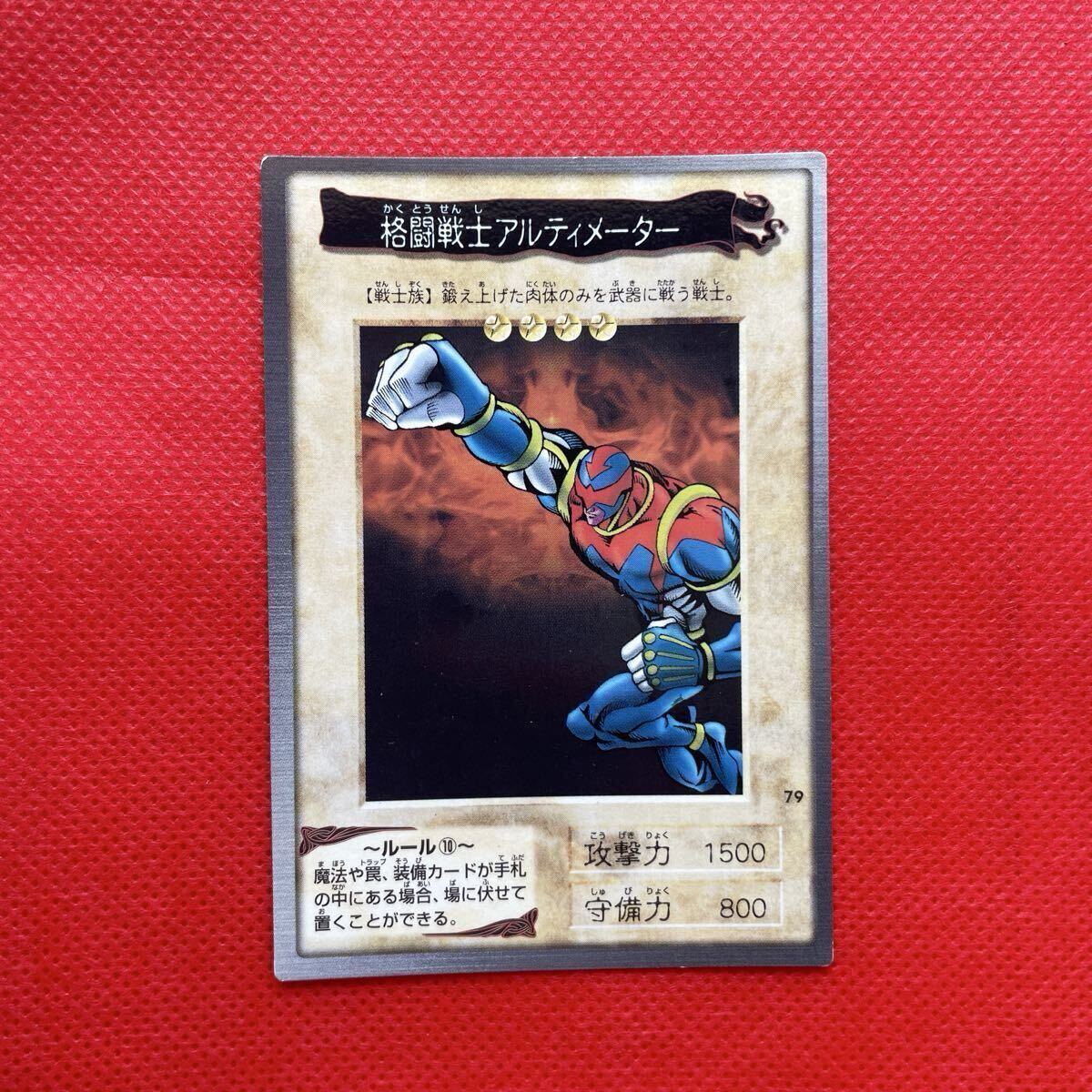 バンダイ版遊戯王　レアカードセット 2025年最新】Yahoo!オークション - 遊戯王（バンダイ