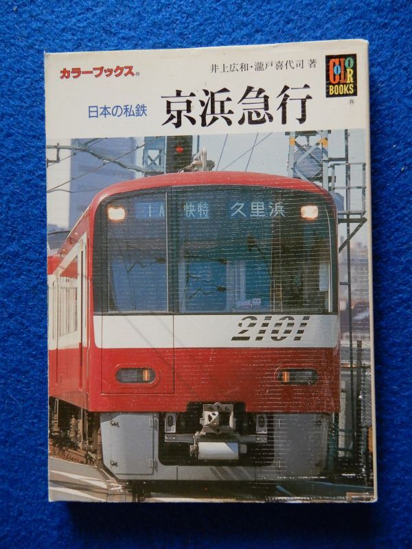 希望価格入力者様へ⭐️カラーブックス　新幹線電車系54冊セット 2025年最新】Yahoo!オークション -カラーブックス 鉄道の中古品