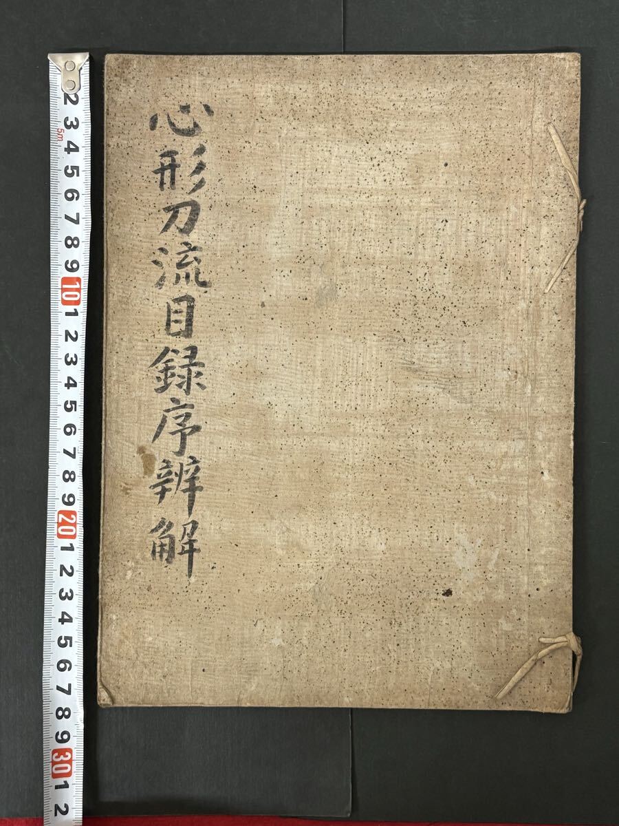 古書　江戸時代　安政　印刷物 古書 江戸時代 安政 印刷物 古書 江戸時代 安政 印刷物