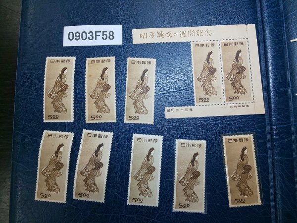 Yahoo!オークション -「切手趣味週間記念切手」の落札相場・落札価格