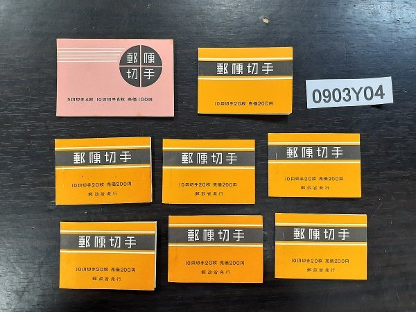 【使用済切手】通常切手帳郵便番号　地図とナンバー君青15円おしどり5円　表紙なし 使用済切手】通常切手帳郵便番号 地図とナンバー君青15円おしどり