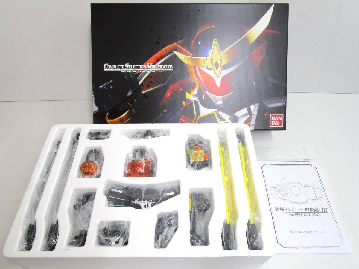2025年最新】Yahoo!オークション -csm 鎧武の中古品・新品・未