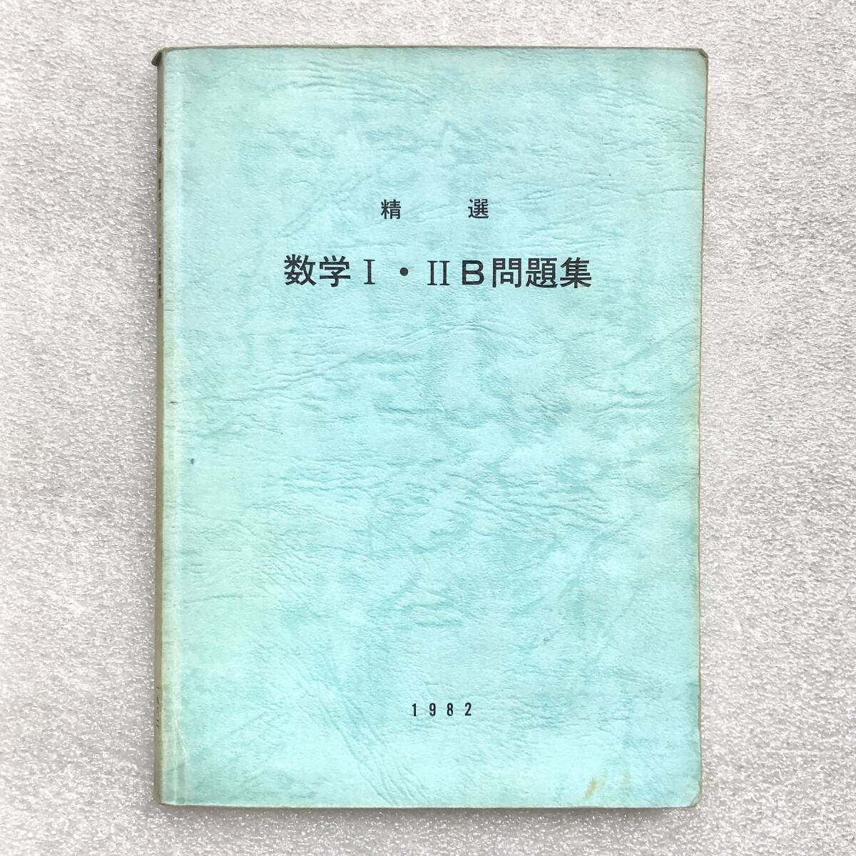 予備校テキスト 問題集 22冊 予備校テキスト 問題集 22冊 予備校テキスト 問題集 22冊 - メルカリ