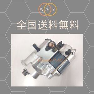 コア返却なし 国産純正リビルト 1JZ 2JZ 寒冷地仕様車 クラウン JZS171 JZS173 28100-46140 1.4KW セルモーター スターター