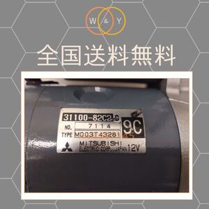 コア返却なし 国産純正リビルト ジムニー JA11V JA11C JA12C JA12W JA12V JA22W JA71 31100-82C20 用 セルモーター スターター 寒冷地仕様