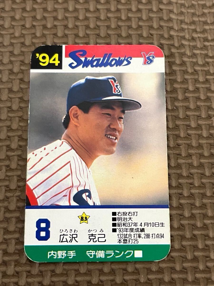 ★直筆サイン入り ヤクルトスワローズメモリアルズ’93 監督 野村克也 広沢克己 Yahoo!オークション -「野村克也 サイン」の落札相場・落札価格